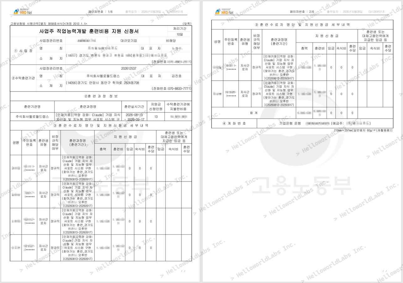 교육비 환급, 정말 받을 수 있나요? 실제 환급 사례로 증명합니다. 이미지 2