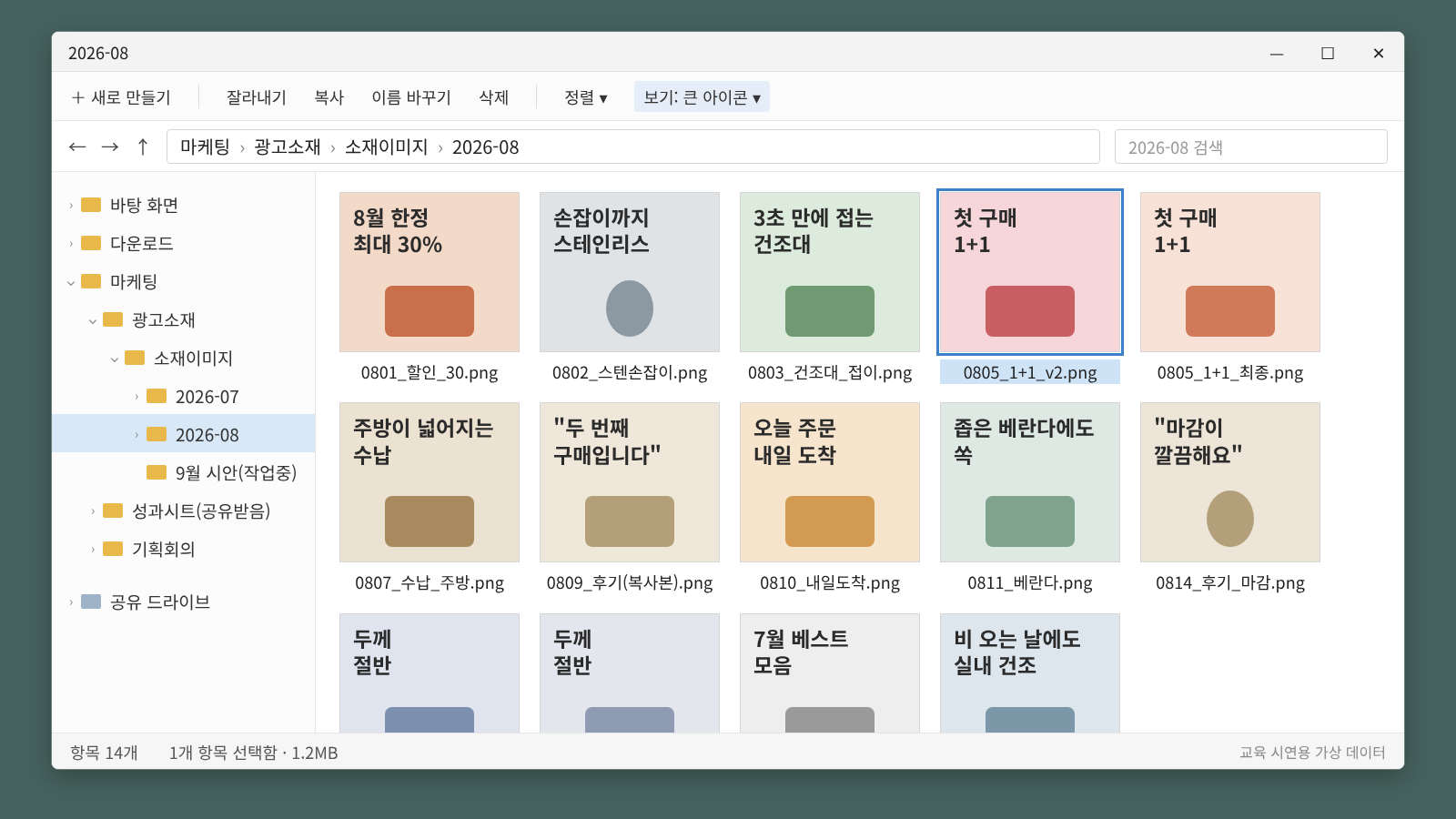 퍼포먼스 마케터의 성과 시트와 소재 이미지가 따로 관리되던 기존 업무 이미지